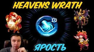 РЕДКАЯ ПВП ЭМБЛЕМА \ ЯРОСТЬ НЕБЕС \ HEAVENS WRATH \  БИТВА ЗАМКОВ \ CASTLE CLASH