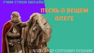 Учим стихи онлайн 