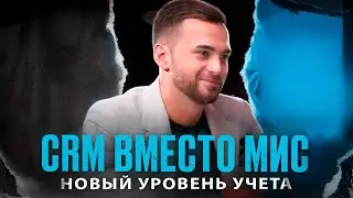 Подключение АМО CRM для медицины. Функционал. Зачем подключать?