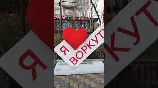 Кафе Craft Beer.г.Воркута.