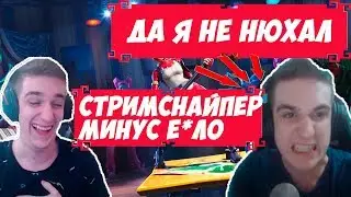 EVELONE ЗАНЮХАЛ РУКУ / БУДЕМ СТРИМСНАЙПЕРИТЬ КЕКИЧА ???