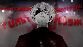 Я НЕ МОГУ ДОСТИЧЬ ИММОРТАЛА Valorant