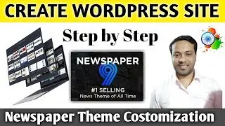 How To Make Website In Wordpress | Newspaper Theme Customization Step By Step Hindi