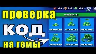 Проверка кода на гемы.