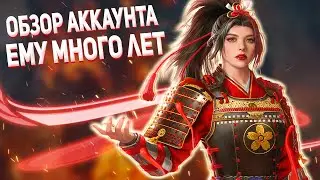 ЭТО НЕРЕАЛЬНО ДОЛГО ДРЕВНИЙ АККАУНТ ➤ Великий Султан Обзор Аккаунта ➤ TITAN INC