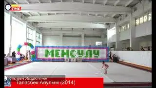 Таласбек Аяулым