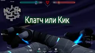 Нарезка со стримов №2 //VALORANT