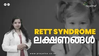 RETT SYNDROME SYMPTOMS | Prayatna | Childcare & Development