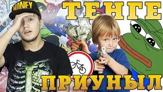 Девальвация 2015 года // Расстрел коррупционеров // Штрафы велосипедистам Актау