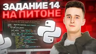Системы счисления. Задание №14