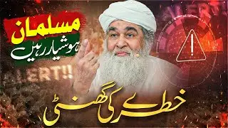 Sahaba o Ahlebait Ki Ghustakhi | Be Namazi Se Bhi Badtareen Shakhs | Musalman Hoshiyar Rahen