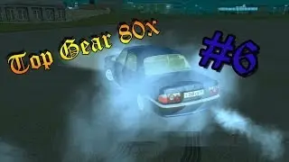 Top Gear 80х Выпуск №6 ГАЗ-31105 (Волга)