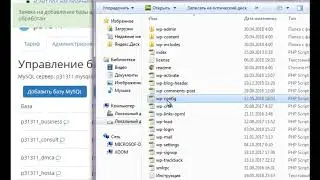 Установка сайта