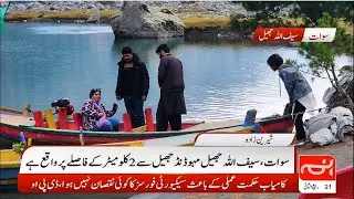 Saifullah Lake: Exploring Swat's Hidden Gem | Latest Road Condition | Good news for Tourists