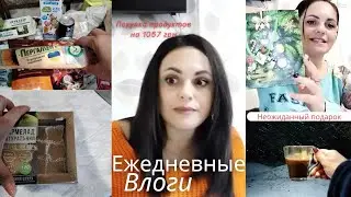 Влог.Закупка продуктов на 1057 гривен.Неожиданный подарок🥰Делюсь моими материнскими переживаниями.