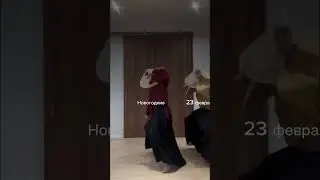 Когда хочешь похудеть  Мой канал: https://t.me/online_na_easy  #music #зож #детокс #dance