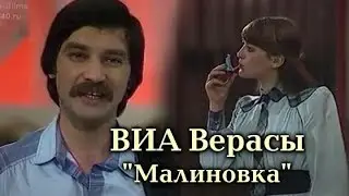 ВИА 