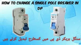 How to change breaker