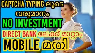 captcha entry job malayalam || 💰💰💰|| with payment proof 2021