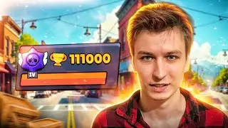 АПНУЛ 111К🏆 И ЗАШЁЛ В ТОП-100 МИРА