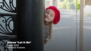 Песня 