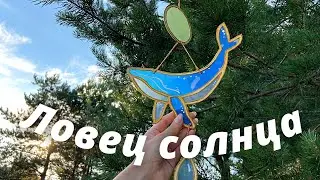 Ловец солнца своими руками из бумаги и папки. Мастер-класс/DIY
