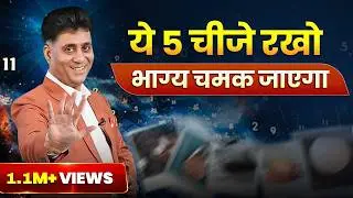 Powerful Tips I Increase Your Luck Factor I Numerology I Arviend Sud