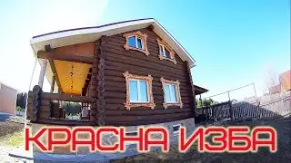 Гостевой дом Красна изба | пос. Краснояр +7 919 395-22-26