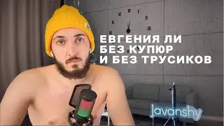 Вестник МСА 6 25.01.2023 Евгения Ли без трусов в Дубаи, вызов Аязу,
