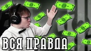 РЕЙЧЕЛ ОБЪЯСНИЛ, КАК ЗАРАБАТЫВАЮТ ДЕНЬГИ НА КОМАНДАХ | ПОЧЕМУ ПОЧТИ ВСЕ ОРГАНИЗАЦИИ УБЫТОЧНЫЕ