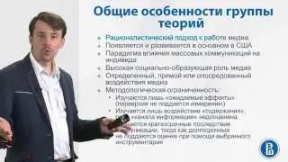 5 3  Эмпирико функционалистская группа теорий  общие особенности