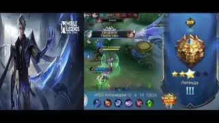 Эймон: Темный Маг и Повелитель Стрел в Мире Mobile Legends