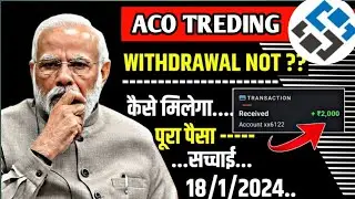 aco treding app | aco treding app withdrawal problem solved 🤑🤑 | aco treding app new update 😱😱 |