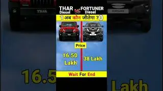 Thar diesel vs Fortuner diesel ? 🔥👿 || car comparison || #shorts #car #thar #tharlover