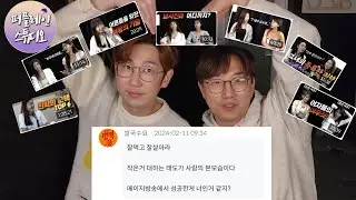 사랑해결연구소 안올려서 실시간으로 욕먹고있는 수산이와 민준이..| 왜안뜨