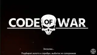 Code of War - локации Храм и Тупик