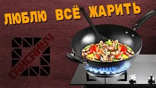 Люблю все жарить    \    Crossout   (перезалив)