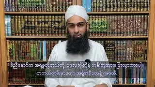 🌟ကလာမ်နဲ့ ဖီလိုဆိုဖီ- အလ်ဂဇာလီနဲ့ ဂရိဒဿနရှင်များ