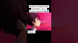 часть 1 ☠️☠️☠️ 