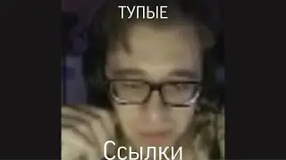 DeCody не переходит по ссылкам целых 5 минут