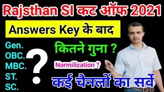 rajasthan si cut off 2021 | rajasthan si answer key 2021 | rpsc si expected cut off 2021 |si cut off