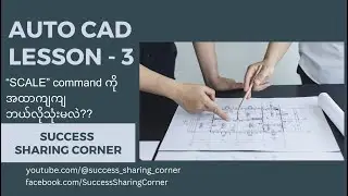 How to do scale with reference in Auto CAD??