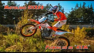 Обзор Motoland SX250 21/18 172FMM/ Рыжий но не 