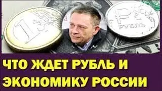 Степан Демура!   ГИБЕЛЬ РОССИИ КАК ЭТО БУДЕТ! Кризис 2017! Новинка!!!