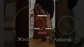 #работа #жизнь #возможности #любовь