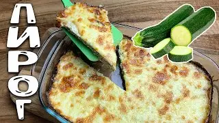 Now I will ALWAYS cook it! ZUCCHINI PIE with CHICKEN.