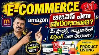 How to Create Amazon Seller Account in Telugu 2025  💥మీ Productని లిస్టింగ్ ఎలా చేయాలి? 