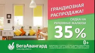 Вега Авангард Окна/Двери Пластиковые окна