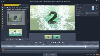 Pinnacle Studio - Transitions Frosty 4K