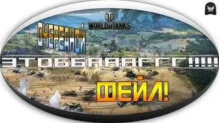 БАГ НА ЛИНИИ ФРОНТА!!!!!!! ЭТО ЖЕСТЬ! КАК ОНИ ЭТО ДОПУСТИЛИ!!